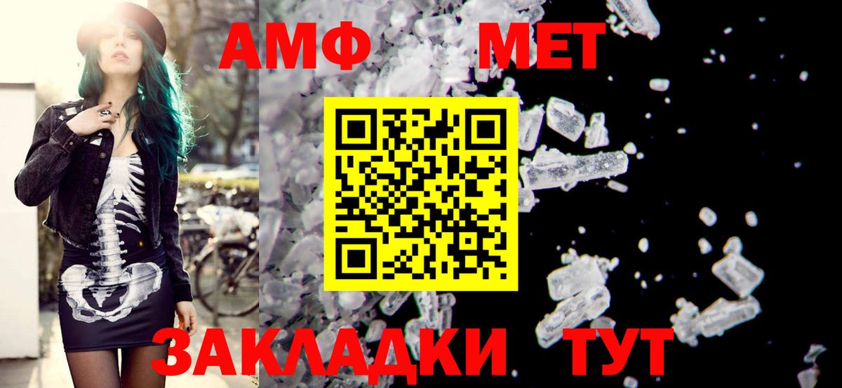 АМФЕТАМИН Premium  АМФЕТАМИН  Сунжа  Вход с VPN 