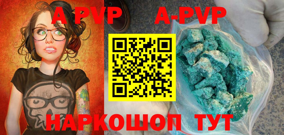 Alpha PVP СК КРИС Сунжа