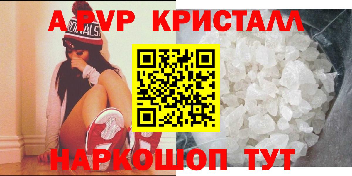 Сунжа  А ПВП кристаллы  Вход с VPN 