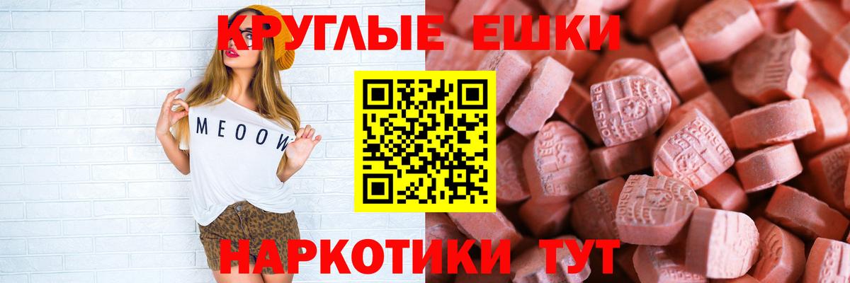 Экстази TESLA  Ecstasy TESLA  продажа наркотиков  мега вход  Сунжа  Вход с VPN 