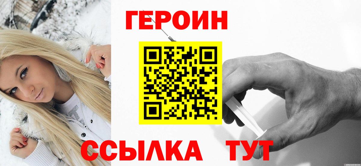ГЕРОИН белый Сунжа