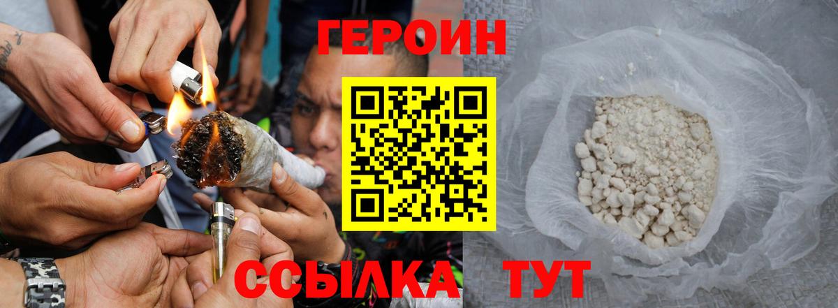 ГЕРОИН Афган  Вход с VPN  ГЕРОИН  Сунжа 