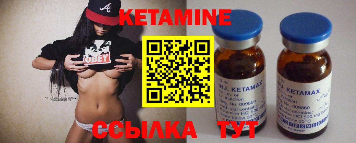 КЕТАМИН VHQ Сунжа