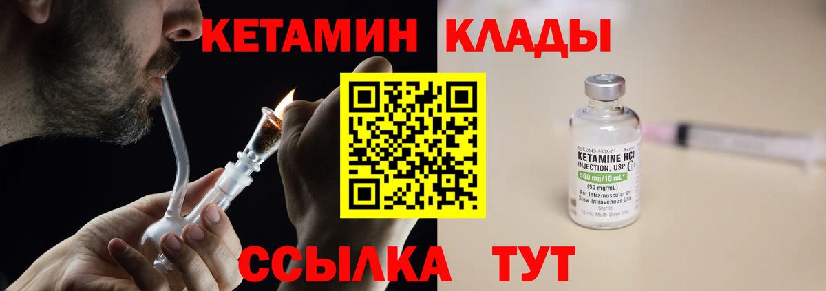 КЕТАМИН ketamine  Кетамин VHQ  Вход с VPN  Сунжа 