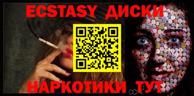 эйфоретик Первоуральск