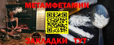 таблы Партизанск