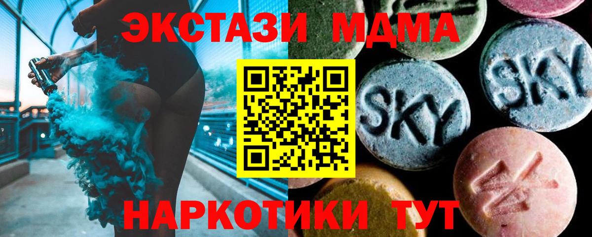 Сунжа  MDMA молли  MDMA  Вход с VPN  МДМА кристаллы 