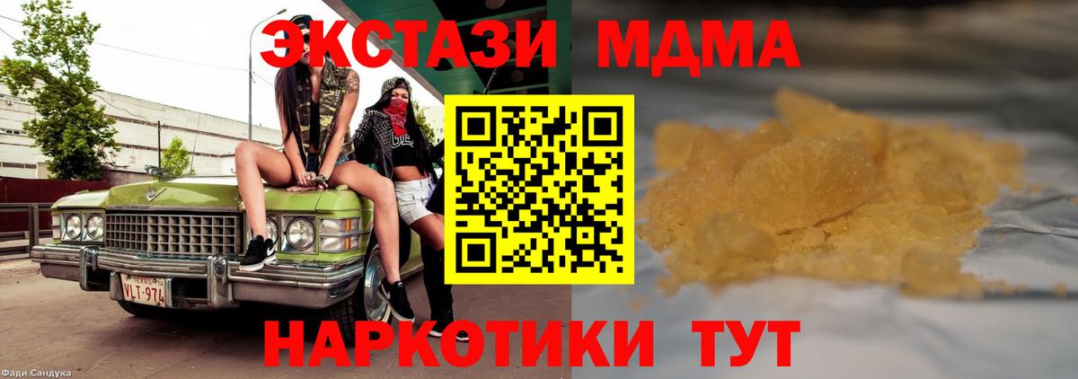 МДМА Molly Сунжа