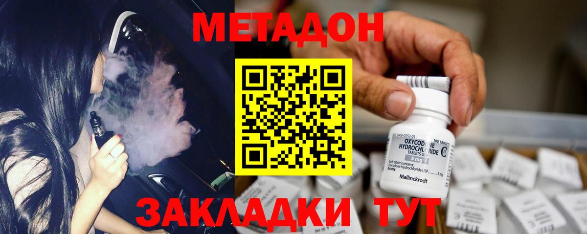 Сунжа  МЕТАДОН белоснежный  МЕТАДОН кристалл    зеркало  Вход с VPN 