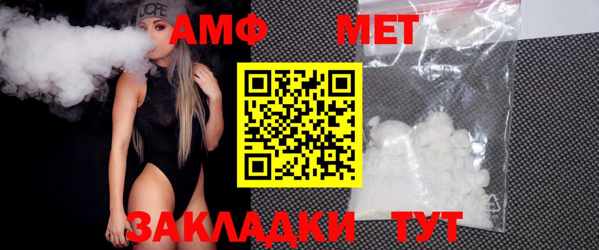 Первитин Methamphetamine Сунжа
