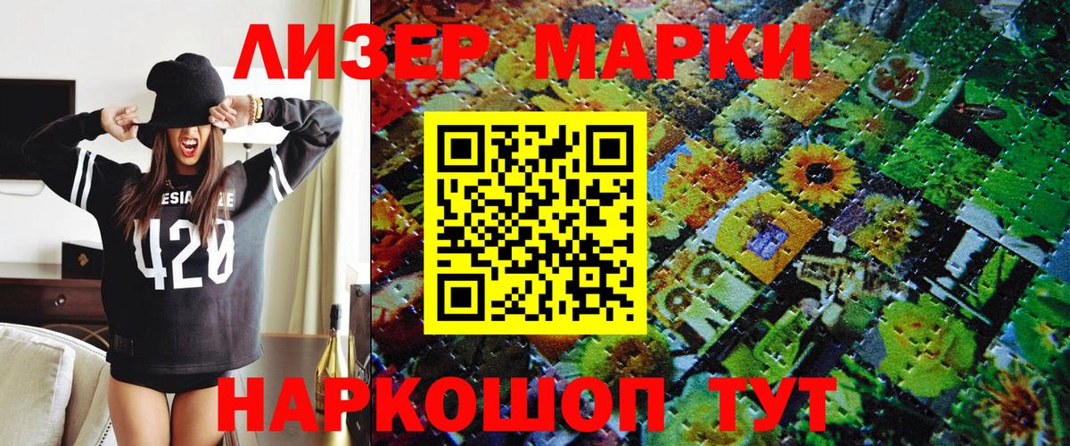 Марки NBOMe 1,5мг  Марки NBOMe 1,5мг  закладка  Сунжа  Вход с VPN 