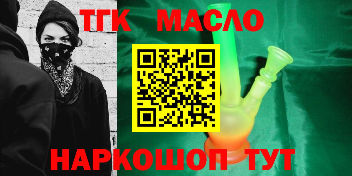 ТГК концентрат  Вход с VPN  Сунжа  ТГК вейп 